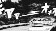 Initial D (Uphill View)